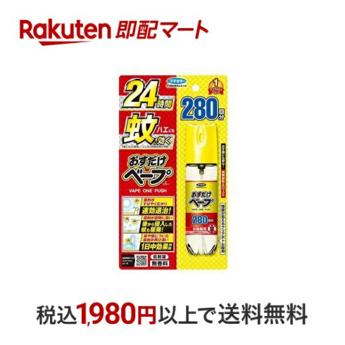 楽天市場】おすだけベープスプレー 280回の通販 楽天市場】おすだけベープスプレー 280回の通販