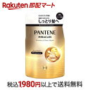 【最短当日お届け(チケット要)】 パンテーンミラクルズ モイスチャー&パワーリペア トリートメント 詰替 350g 【PANTENE(パンテーン)】 トリートメント・ヘアパック