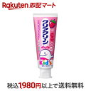 【最短当日お届け(チケット要)】クリアクリーン キッズ イチゴ 70g 【クリアクリーン】 歯磨き粉(4)