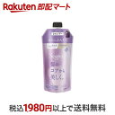 【最短当日お届け(チケット要)】セグレタ シャンプー 根元からふんわり つめかえ用 340ml 【セグレタ(Segreta)】 シャンプー