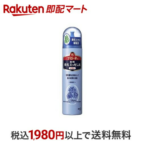 ブローネ 薬用育毛エッセンス 130g 【ブローネ】 養毛・育毛・増毛