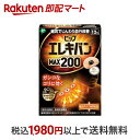 楽天楽天即配マート【最短当日配送】 ピップ エレキバン MAX200 12粒 【ピップ エレキバン】 磁気治療器