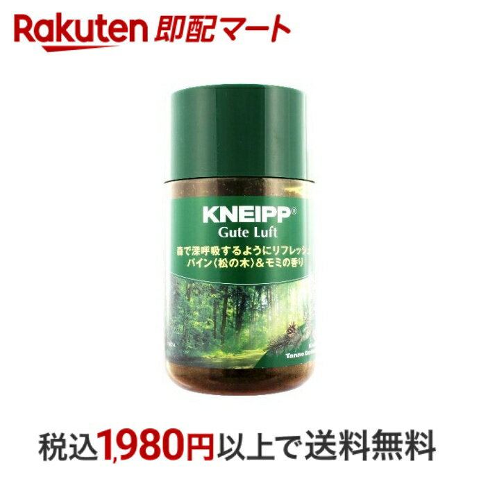 クナイプ 【最短当日配送】 クナイプ グーテルフトバスソルト パイン＆モミの香り 850g 【クナイプ(KNEIPP)】 バスソルト 入浴剤