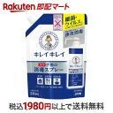 【最短当日配送】 キレイキレイ 薬用手指の消毒スプレー つめかえ用 340ml 【キレイキレイ】 除菌スプレー