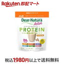 【最短当日お届け(チケット要)】 ディアナチュラアクティブ ソイプロテイン ソイミルク味 360g プロテイン原材料別