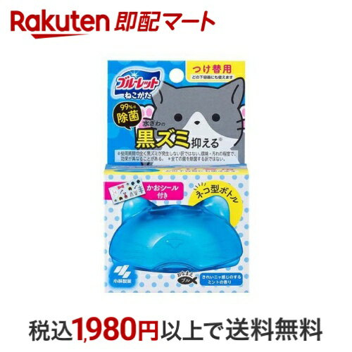 ネコ型ブルーレットおくだけ 除菌 きれいニャ感じのするミントの香り つけ替用 67ml 【ブルーレット】 トイレ用 掃除用品
