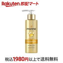 【最短当日お届け(チケット要)】 パンテーン エクストラダメージリペア インテンシブヴィタミルク 125ml 【PANTENE(パンテーン)】 トリートメント・ヘアパック