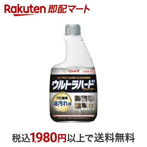 ウルトラハードクリーナー油汚れ用付替 700mL キッチン用 掃除用品