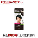 【最短当日お届け(チケット要)】 ルシード ワンプッシュケアカラー 7 ナチュラルブラック 50g+50g 【ルシード(LUCIDO)】 白髪染め 男性用