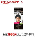 【最短当日お届け(チケット要)】 ルシード ワンプッシュケアカラー アッシュブラウン 50g+50g 【ルシード(LUCIDO)】 白髪染め 男性用