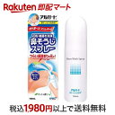 【最短当日お届け(チケット要)】 アルガード 鼻すっきり洗浄液 100ml 【アルガード】 鼻のケア用品
