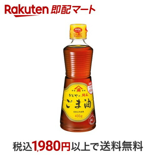 かどや製油 金印 純正ごま油 400g 【かどや】 食用油のサムネイル