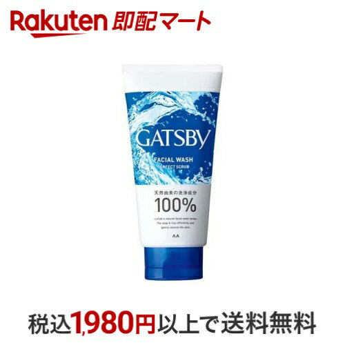 ギャツビー フェイシャルウォッシュ パーフェクトスクラブ 130g 【GATSBY(ギャツビー)】 メンズ 洗顔
