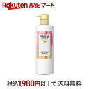 【最短当日お届け(チケット要)】 パンテーン エフォートレス グッドモーニングスムース トリートメント ポンプ 480g 【PANTENE(パンテーン)】 トリートメント・ヘアパック