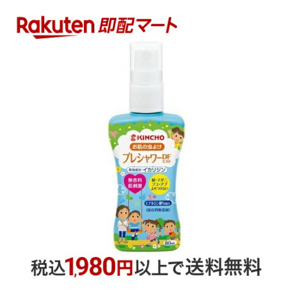 楽天市場】お肌の虫よけプレシャワーdfミストの通販 楽天市場】お肌の虫よけプレシャワーdfミストの通販