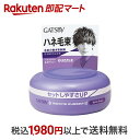 【最短当日お届け(チケット要)】 ギャツビー ムービングラバー ワイルドシェイク 80g 【GATSBY(ギャツビー)】 スタイリング ワックス