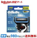 【最短当日お届け(チケット要)】 ジレット プログライド エアー 電動タイプ カミソリ 替刃 8個入 【ジレット】 男性化粧品(メンズコスメ) シェービング