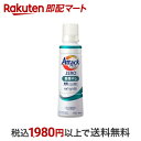 【最短当日配送】アタックZERO 部屋干し 大サイズ 本体 570g 【アタックZERO】 洗濯洗剤