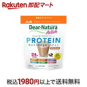 【最短当日お届け(チケット要)】 ディアナチュラアクティブ ホエイプロテイン カフェオレ味 371g プロテイン原材料別