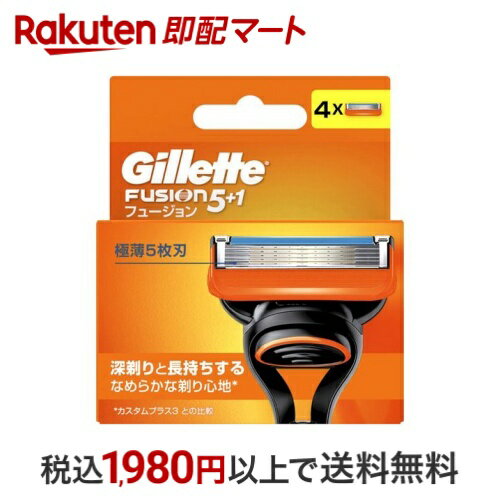 ジレット フュージョン 替刃 4個入 【ジレット】 男性化粧品(メンズコスメ) シェービング