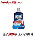  フィニッシュ リンス 食洗機 乾燥仕上剤 250ml  食器洗い機用リンス