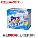 【最短当日配送】 アタック リセットパワー 粉末 洗濯洗剤 大 800g 【アタック 高浸透リセットパワー】 粉末洗剤 衣類用