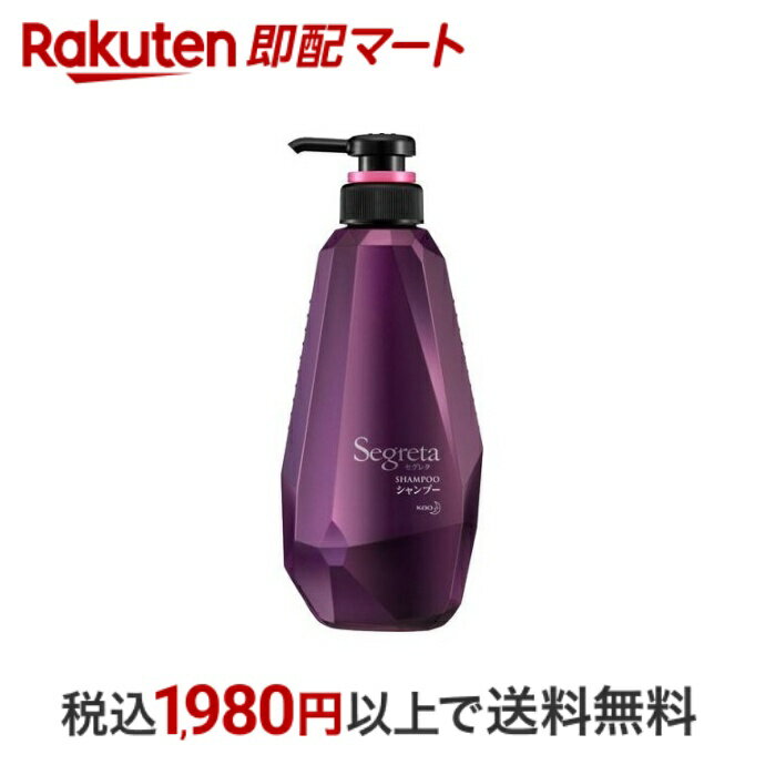 セグレタ シャンプー 本体 430ml 【セグレタ(Segreta)】 シャンプー