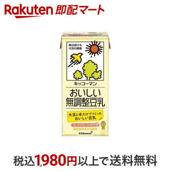 楽天楽天即配マート【スーパーSALE限定 楽天ペイ活用で10倍! 要エントリー】 【最短当日配送】 キッコーマン おいしい無調整豆乳 1L*6本入 【キッコーマン】 豆乳