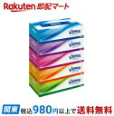 【最短当日お届け(チケット要)】クリネックス ティッシュ 180組*5箱パック 【クリネックス】 ティッシュ