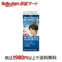 【最短当日お届け(チケット要)】 メンズビゲン ワンプッシュ ナチュラルブラウン 5 1セット 【メンズビゲン】 白髪染め 男性用