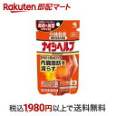  小林製薬の機能性表示食品 ナイシヘルプ 30日分 60粒入  ダイエットサポートサプリ