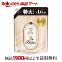  レノア オードリュクス 柔軟剤 マインドフルネス リラックス 本体 530ml セット 詰め替え600ml 柔軟剤