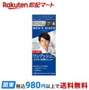 【最短当日お届け(チケット要)】メンズビゲン ワンプッシュ ダークブラウン 6 1セット 【メンズビゲン】 男性化粧品(メンズコスメ)ヘアケア・カラー