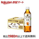 【最短当日お届け(チケット要)】 午後の紅茶 おいしい無糖 ペットボトル 紅茶 500ml*2