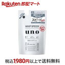 【最短当日配送】 ウーノ ホイップスピーディー 詰替 130ml 【ウーノ(uno)】 男性化粧品(メンズコスメ) 洗顔