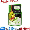 ヘアレシピ キウイ エンパワー ボリューム レシピ トリートメント つめかえ用 330g 【ヘアレシピ(HAIR RECIPE)】 トリートメント・ヘアパック