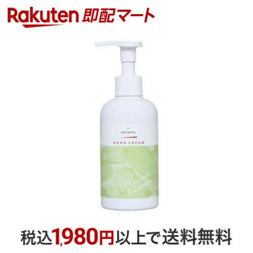 パックスナチュロン ハンドクリーム ゼラニウム＆ラベンダー 210g 【パックスナチュロン(PAX NATURON)】 ハンドクリームのサムネイル