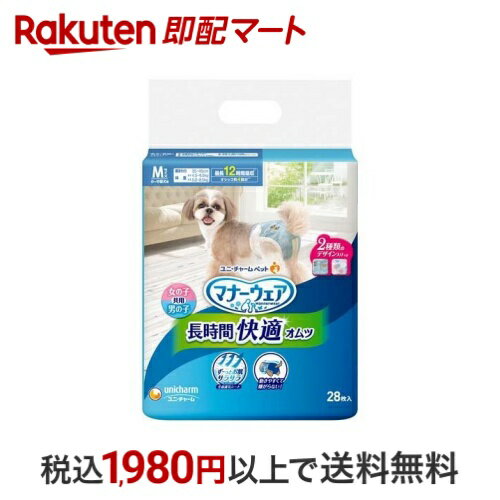 マナーウェア 長時間快適オムツ 男女共用 M 28枚入 【マナーウエア】 老犬介護用 おむつ・トイレ用品