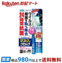 【最短当日お届け(チケット要)】 フマキラー ウイルシャット マスクでブロック 20ml 【ウイルシャット】 マスク用品