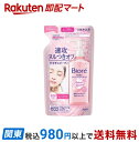 【最短当日お届け(チケット要)】 ビオレ うるおいクレンジングリキッド つめかえ用 210ml 【ビオレフェイスケア】 クレンジング