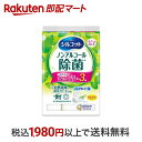 【最短当日配送】 シルコット ノンアルコール 除菌 詰替え ウェットティッシュ 43枚入 3個入 【シルコット】 ウェットティッシュ