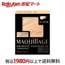 【最短当日配送】 マキアージュ ドラマティックパウダリー EX レフィル オークル00 9.3g 【マキアージュ(MAQUillAGE)】 ファンデーション