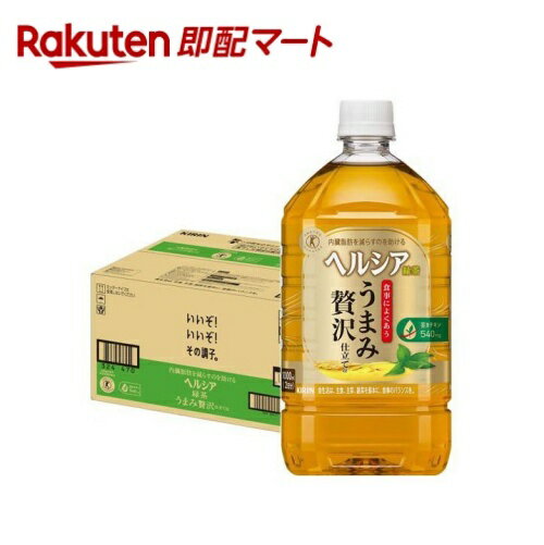 【最短当日配送】キリン ヘルシア緑茶 うまみ贅沢仕立て 1000ml×12本入 【ヘルシア】 茶系飲料のサムネイル