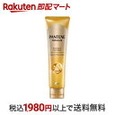 【最短当日お届け(チケット要)】 パンテーンミラクルズ ボンドリペア ヘアマスク 125g 【PANTENE(パンテーン)】 トリートメント・ヘアパック