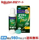 【最短当日お届け(チケット要)】 オプティ・フリー プラス 携帯サイズ 120ml 【オプティフリー】 ソフトレンズ用洗浄・保存