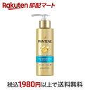 【最短当日お届け(チケット要)】 パンテーン モイストスムースリペア インテンシブヴィタミルク 125ml 【PANTENE(パンテーン)】 トリートメント・ヘアパック