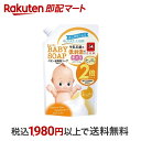 【最短当日お届け(チケット要)】 キューピー ベビー全身泡ソープ しっとり 詰替用2回分 700ml 【キューピーベビーシリーズ】 入浴用品