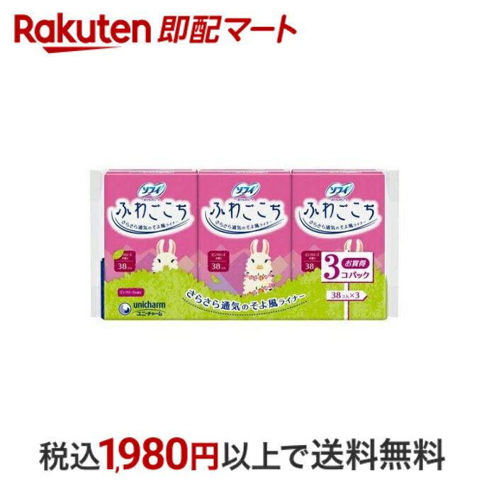 おひとり様10個まで※状況により注文可能数が下回る場合もございます。▼▽火曜日更新！今週の目玉商品！▽▼↓こちらをクリック！↓ ▼▽当日お届けはこちらから▽▼【ソフィ ふわごこち ピンクローズ 14cmの商品詳細】●ソフィふわごこちは、さらさら通気の快適なパンティライナーです。●弾力性シートでヨレにくい。●ふわふわ素材の表面シートがクッションみたいに触れてふんわり、肌にやさしいです。【規格概要】表面材：ポリエステル／ポリエチレン／色調：白／その他：香料【原産国】中国、日本【発売元、製造元、輸入元又は販売元】ユニ・チャーム【広告文責】楽天グループ株式会社　電話：050-5444-7654[生理用品 ソフィ]※リニューアルに伴い、パッケージ・内容等予告なく変更する場合がございます。予めご了承ください。