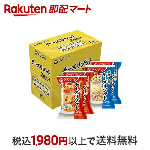 送料無料 ミラノ風リゾット 2人前 お買い物マラソン 食品 買い回り RISO Scotti リゾスコッティ イタリア産 お湯で煮込むだけ 米入り インスタント 非常食 ごはん 夜ごはん 洋食 米 ライス 主食 ご飯 サフラン チーズ 簡単 便利 夜食 メール便