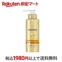 【最短当日お届け(チケット要)】パンテーン エクストラダメージリペア インテンシブヴィタミルク 250ml 【PANTENE(パンテーン)】 トリートメント・ヘアパック(4)